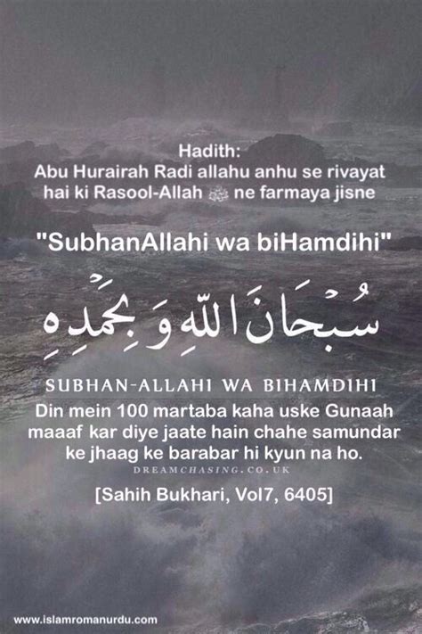 Share our quotes of the day on the web, facebook, twitter, and blogs. 65 best images about Hadith in Roman Urdu / Roman English ...