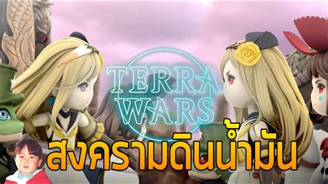 #ฟรีฟายเกมดินน้ํามัน | 22.8k คนได้ดูสิ่งนี้ ดูวิดีโอสั้นเกี่ยวกับ #ฟรีฟายเกมดินน้ํามัน บน tiktok TERRA WARS เกมมือถือแนววางแผนกราฟิกสไตล์ดินน้ำมัน !! - YouTube