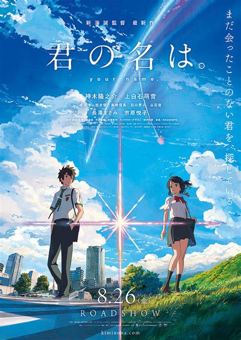It is legal to watch on anime streaming sites, its only illegal for the people who are in charge of the sites. Crunchyroll - "Kimi no Na wa./your name" Opens Twitter ...