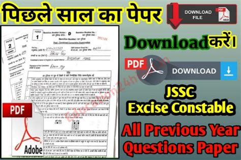 PDF JSSC Excise Constable Previous Year Question Paper