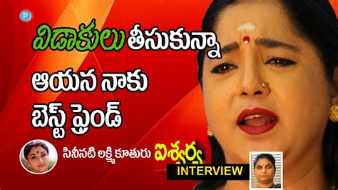 Actress Lakshmi About Her Divorced Husband And Daughter Telugu Popular Tv Youtube