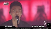 『唱作大神』李榮浩《嗯》新歌演唱會精彩片段 - YouTube