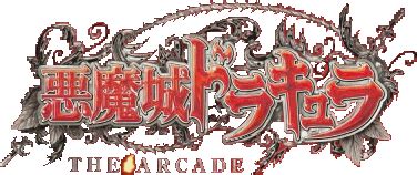 Castlevania: The Arcade - Castlevania Crypt.com