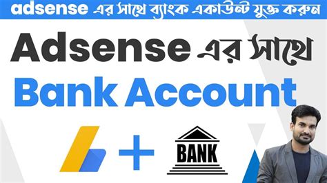 How To Add Bank Account In Google Adsense Add Payment Method In Adsense Account Bangla