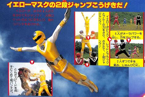 Himitsu Sentai Blog All Ranger — Yellow Mask From Hikari Sentai Maskman