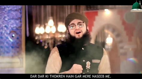 Ya Rab Madine Pak Me Jana Nasib Ho New Album 2018 Hafiz Tahir Qadri Youtube