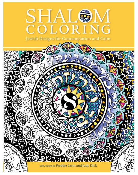 jewish adult coloring book free coloring pages