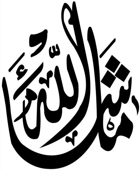 Arabic Calligraphy Arabic Font Masha Allah Celoteh Bijak Images And