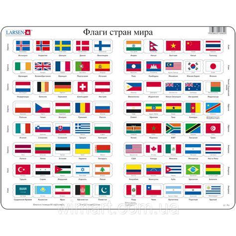 Флаги стран мира LARSEN на украинском языке серия МАКСИ цена 229