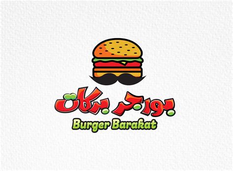 Burger Barakat Logo By Raof Naaji On Dribbble