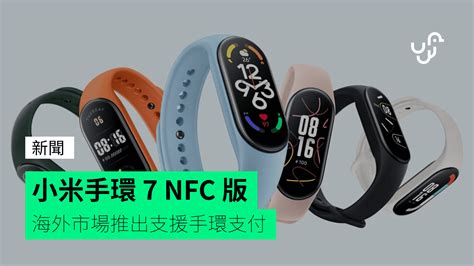 Xiaomi Mi Band 7 Nfc Version Launched In Overseas Markets To Support