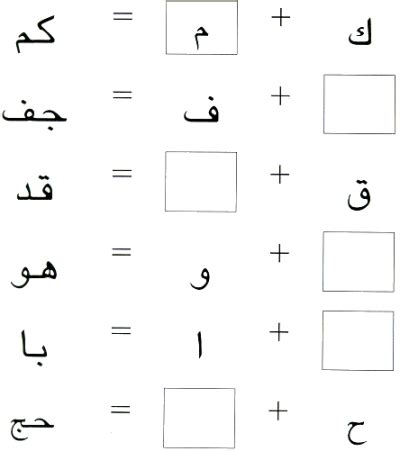 Connecting Arabic Letters Worksheet Worksheets For All Free Worksheets Samples