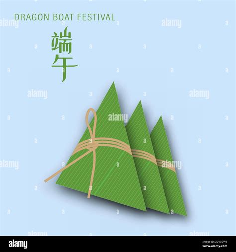 Happy Chinese Dragon Boat Festival Written In Chinese Dumplings Or