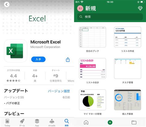 Iphoneでexcel（エクセル）を使う方法 Excelファイルの閲覧・編集手順 Otona Life オトナライフ
