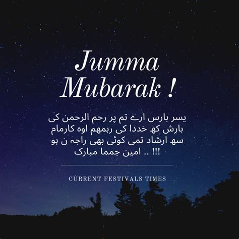 35 Ways To Say Jumma Mubarak In Urdu And Arabic Current Festivals Times