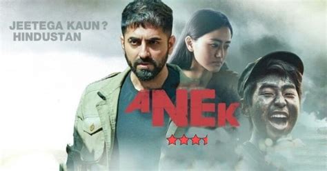 Anek Review Ayushmann Khurrana Delivers Brilliant Performance In This