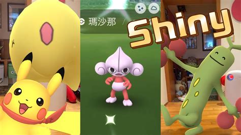 Pokemon GOShiny Munna Shiny Sudowoodo Shiny Meditite YouTube