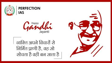 Famous Quotes by Mahatma Gandhi in English | Perfection IAS || Mahatma ...