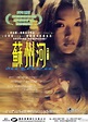 Suzhou River (2000) - IMDb