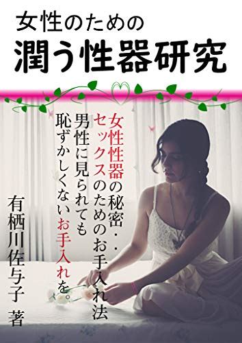 jyoseinotamenouruouseikikenkyu hozonban japanese edition ebook arisugawasayoko