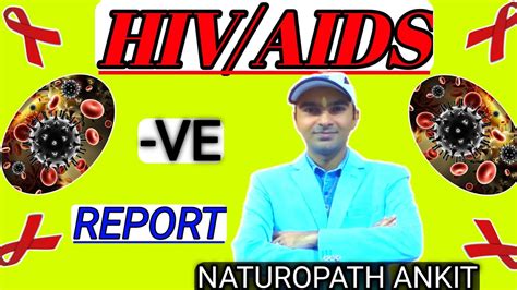 Hiv Report Negative Kaisa Lae। Hiv Symptoms। Hiv Treatment Youtube