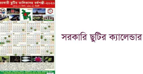 Bangladesh Government Holiday Calendar 2023 All Public Holidays List