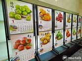 北區國稅局憑發票換水果月曆 鐵粉誇讚會招財 | 生活 | Newtalk新聞
