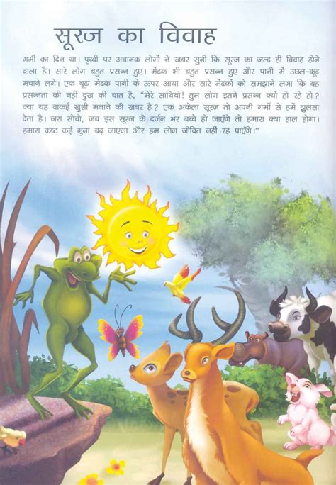 Class 1 Hindi Short Stories For Kids Bmp Cyber