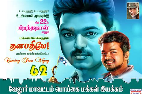 Find over 100+ of the best free download images. ACTOR VIJAY BIRTHDAY SPL FLEX BANNER - Manoranjitham Arts Work