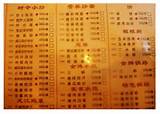 Pictures of Chinese Food Menu Typical