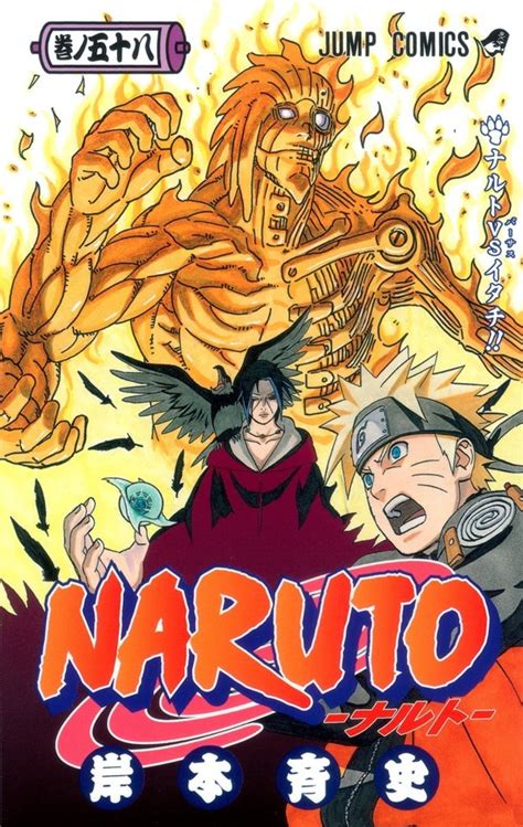 Naruto 58 Naruto Vs Itachi Issue