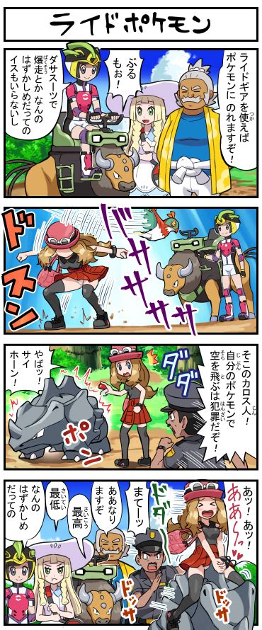 ポケモア Moa151 さんの漫画 67作目 ツイコミ 仮