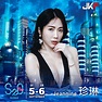S2O X JKF女郎... - S2O Taiwan Songkran Music Festival