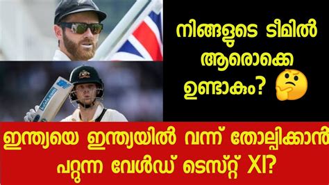 .get latest sports news live updates, sports breaking news and sports current news, today's sports news headlines on cricket, ipl news, football and other sports online at asianet news. A WORLD XI THAT CAN BEAT INDIA AT HOME | MALAYALAM CRICKET ...