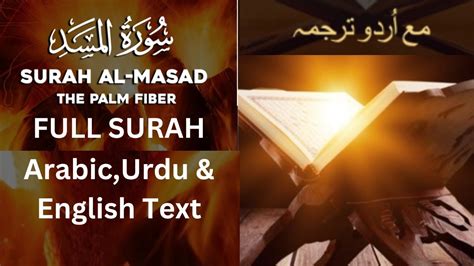 Surah Al Masad Full Surah No111the Palm Fiber Arabic Urdu And