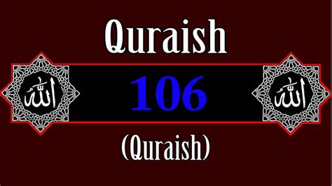Quran Chapter 106 Quraish Quraesh Translated In English Audio Qur