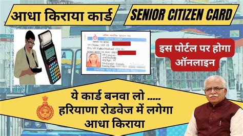 Haryana Roadways Senior Citizen Bus Pass 2023 Apply Now Mantra Job Alert