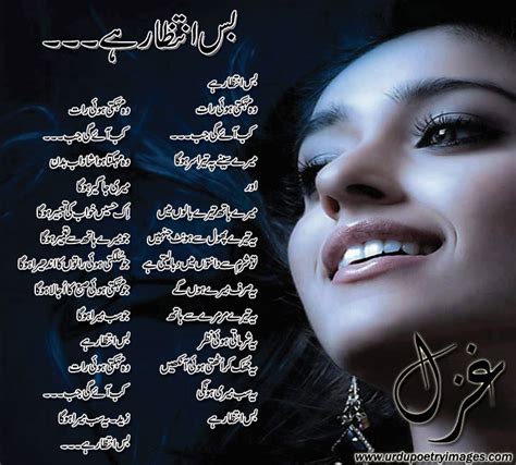 Urdu Sad Ghazal Someday My Princes Will Come Urdu Poetry SMS Shayari Images