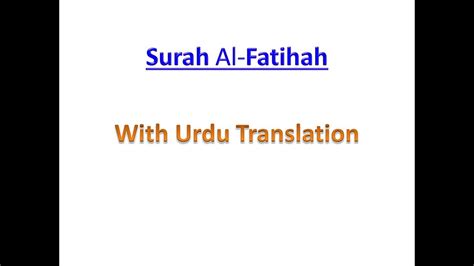 Surah Al Fatihah By Islamic Channel Youtube