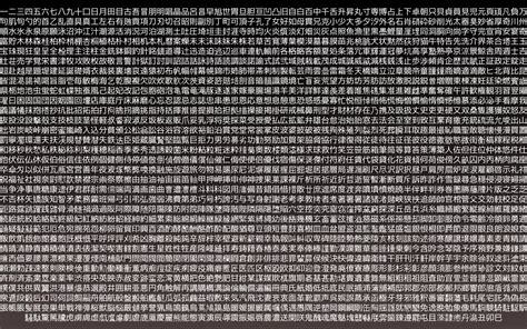 Fondos De Pantalla Monocromo Pared Texto Patrón Textura Circulo