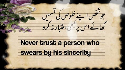 Aqwal E Zareen Golden Words In Urdu And English Languages Beautiful