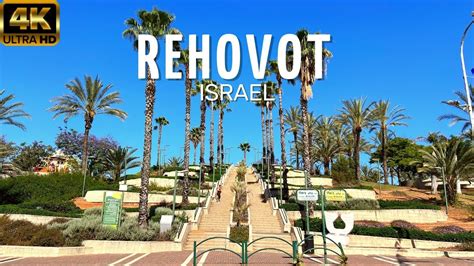 Driving In Rehovot Israel YouTube