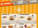 HK$12.5 食 KFC 早餐！肯德基慳錢優惠券 - ezone.hk - 網絡生活 - 筍買情報 - D170612