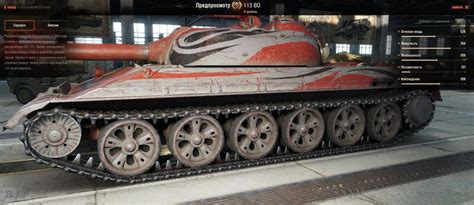 113 Beijing Opera тяжёлый премиум танк 10 уровня World Of Tanks
