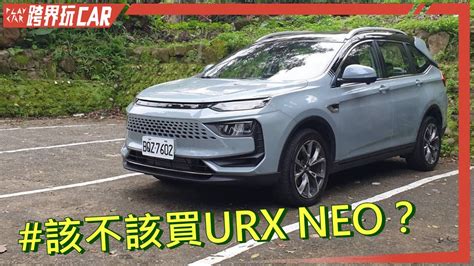 LUXGEN URX NEO評價2023 URX 7人座預告大改款U6登場 YouTube