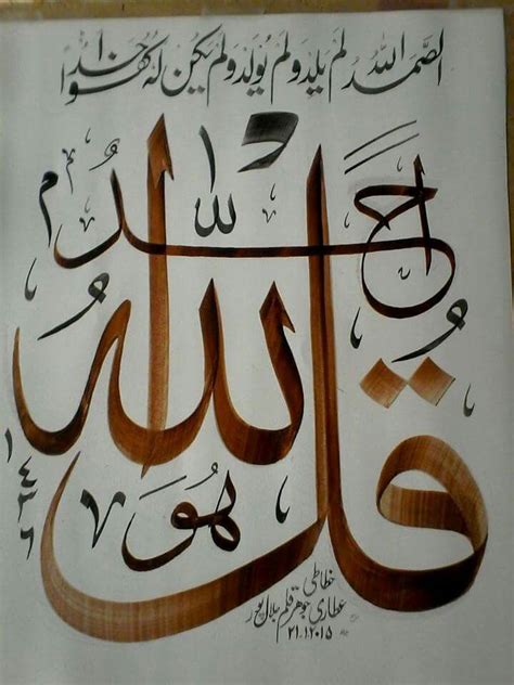 Pin By Ramazan Durmuş On Aşk ı Hat Islamic Calligraphy Calligraphy