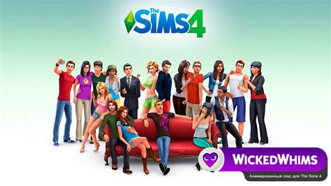 The Sims 4 Wickedwhims Sex Mod скачать вуху мод для Симс 4