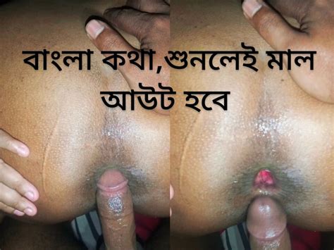 Sexe Anal Desi Avec Audio Bangla Clair Xhamster