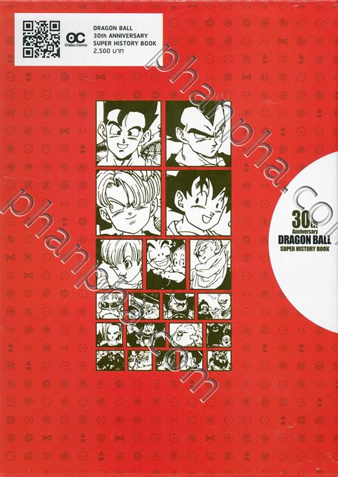 Invites dragon ball z warriors to go super saiyan. DRAGON BALL SUPER HISTORY BOOK 30th Anniversary | Phanpha Book Center (phanpha.com)