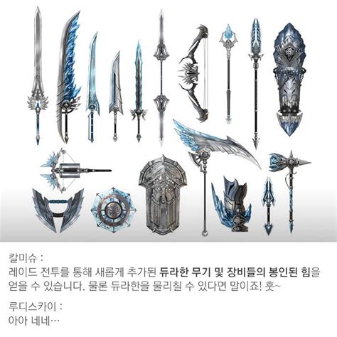 Hurk Second Weapon Officially Confirmed Vindictus